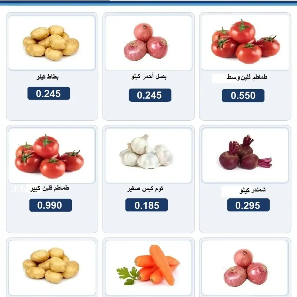 Rabiya co-op offers from 22 to 23 July 2026 Vegetable and fruit offers - Page 3