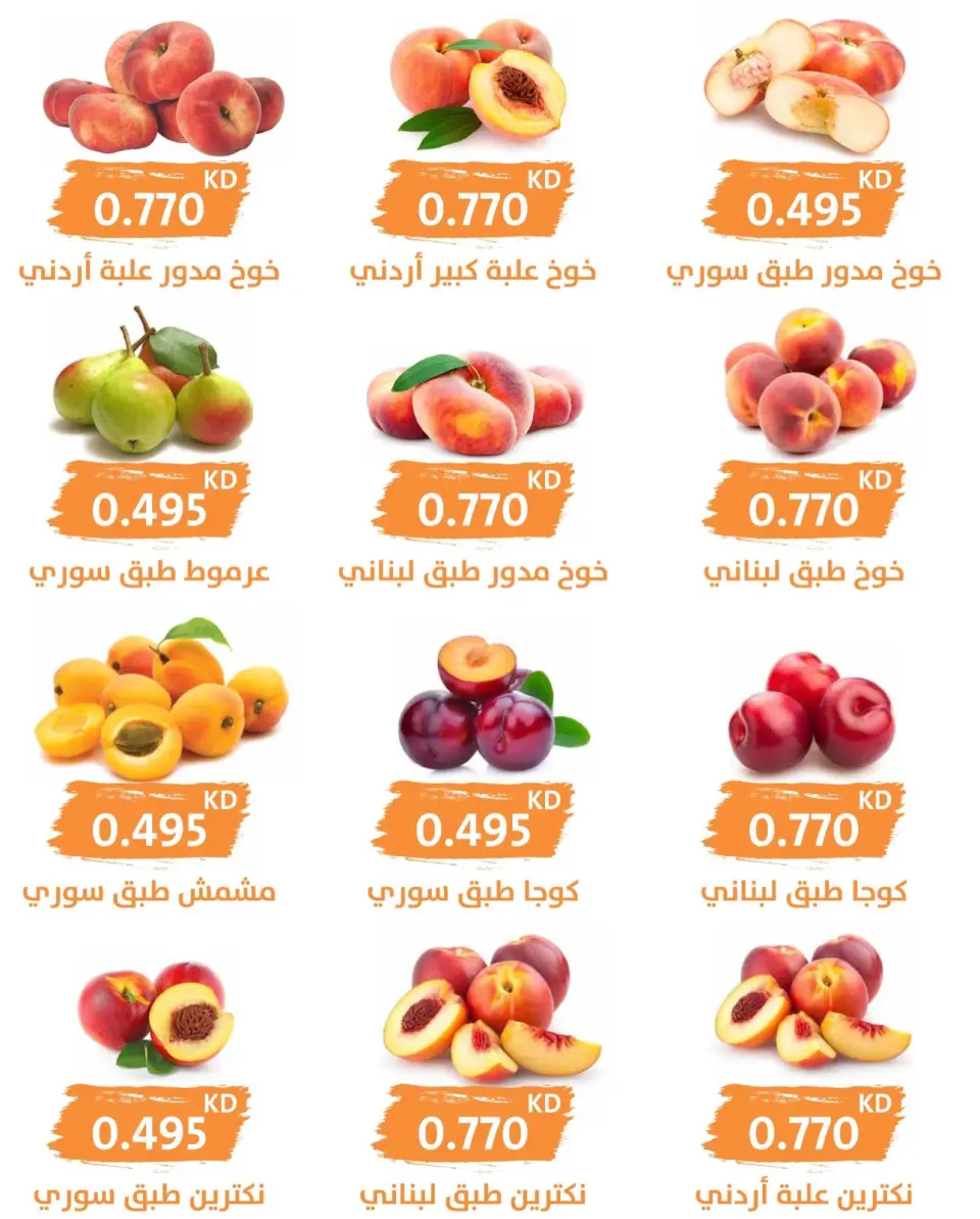 AL Rumaithya co-op offers Wednesday 22 July 2026 Vegetable and fruit offer - Page 3