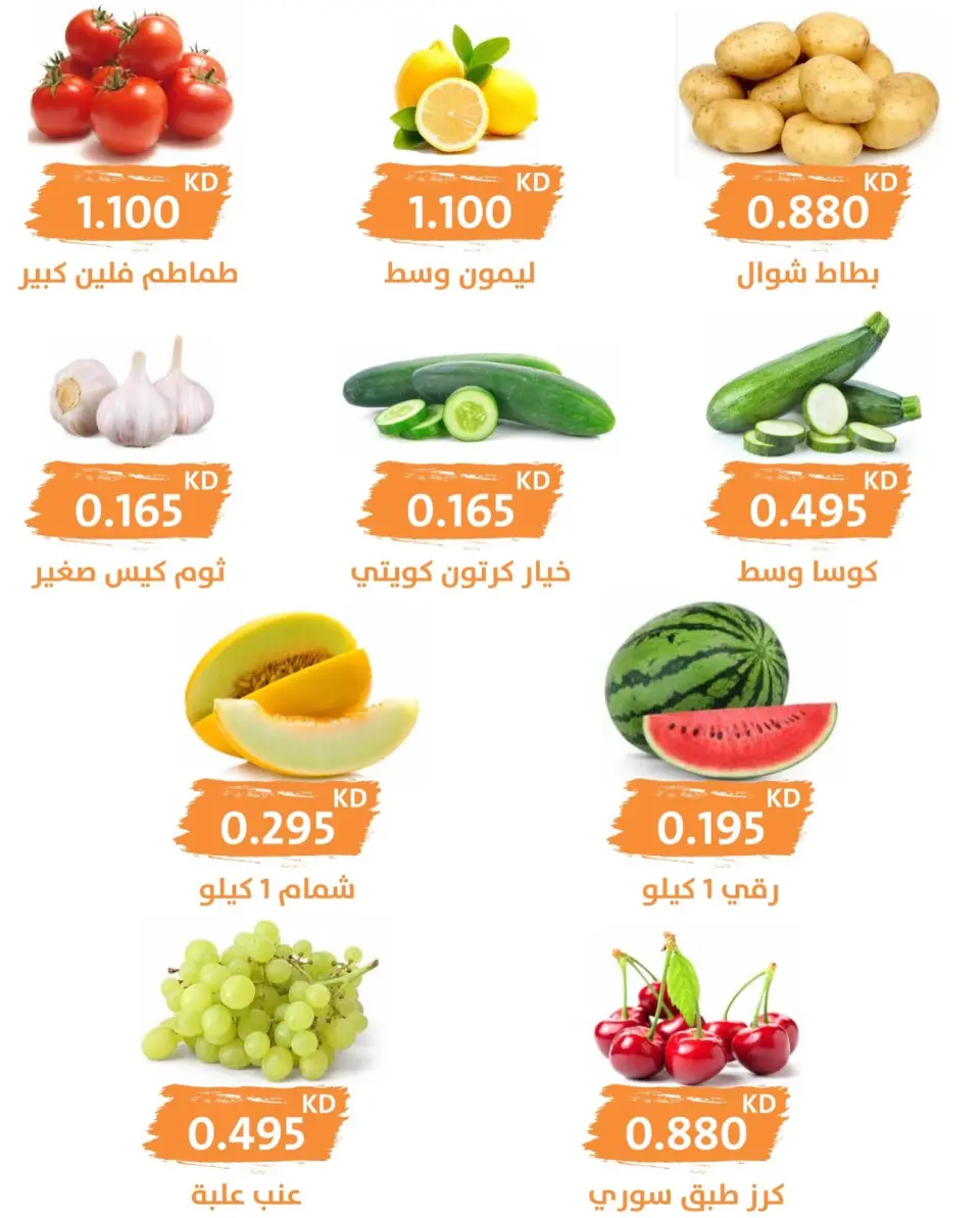 AL Rumaithya co-op offers Wednesday 22 July 2026 Vegetable and fruit offer - Page 2