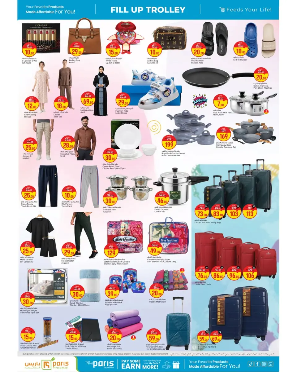 Offres Paris hypermarché Al Khor, Al Wakrah, Almntzh de 22 à 25 juillet 2026 Remplir le chariot - Paris hypermarché - Qatar - 22 juillet 2026 – 25 juillet 2026 - Page 3