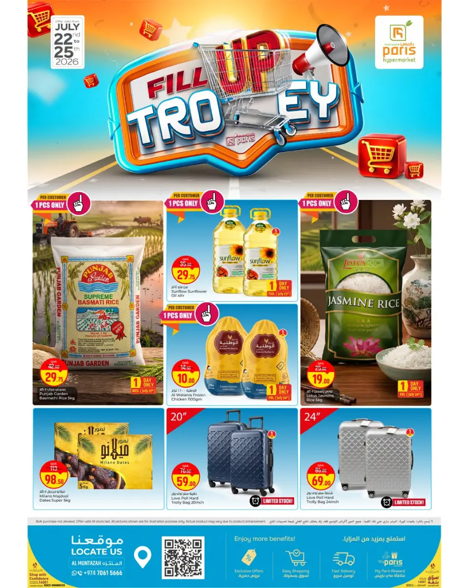 Offres Paris hypermarché Almntzh de 22 à 25 juillet 2026 Remplir le chariot - Paris hypermarché - Qatar - 22 juillet 2026 – 25 juillet 2026 - Page 1