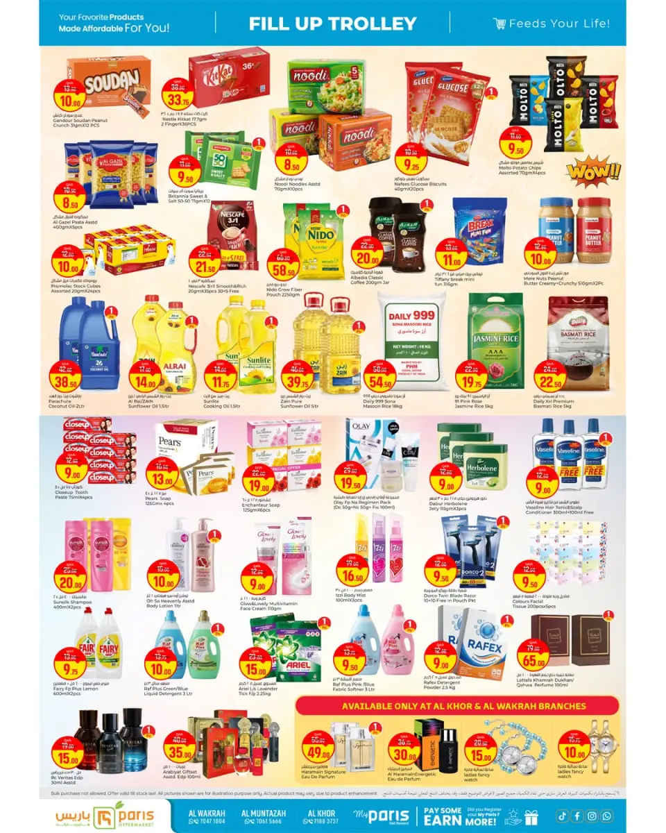 Offres Paris hypermarché Almntzh de 22 à 25 juillet 2026 Remplir le chariot - Paris hypermarché - Qatar - 22 juillet 2026 – 25 juillet 2026 - Page 3