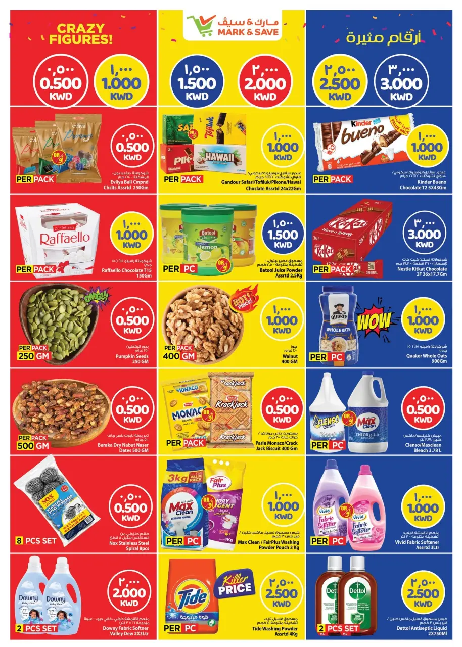 Mark & Save offers in Jlyb, Fahaheel from 22 to 28 July 2026 Crazy Figures Deals - Page 2