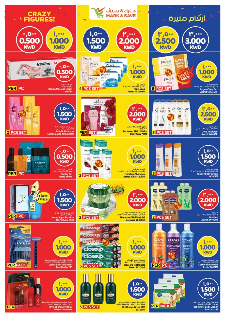 Mark & Save offers in Jlyb, Fahaheel from 22 to 28 July 2026 Crazy Figures Deals - Page 3