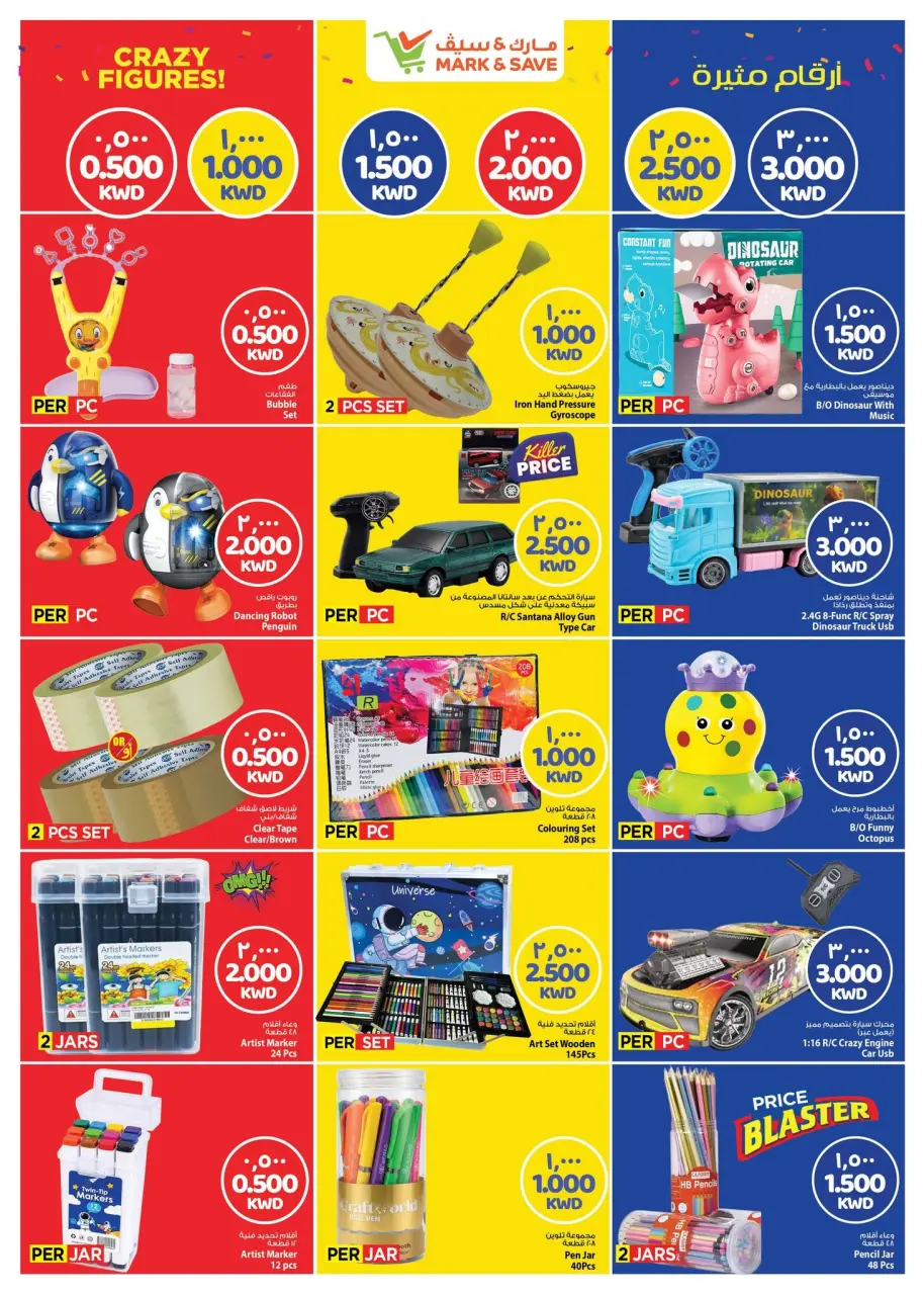 Mark & Save offers in Jlyb, Fahaheel from 22 to 28 July 2026 Crazy Figures Deals - Page 6