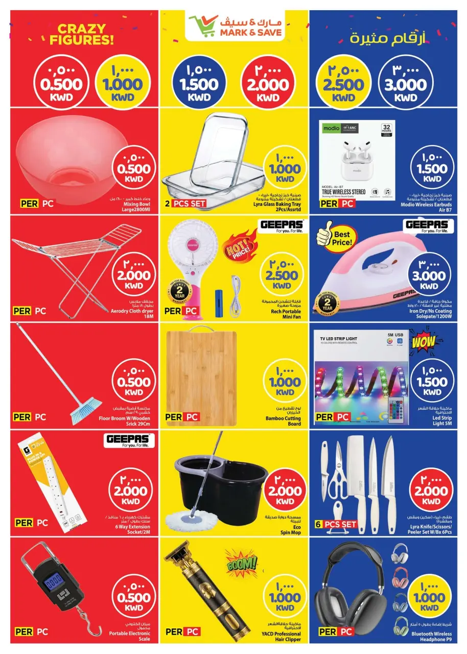 Mark & Save offers in Jlyb, Fahaheel from 22 to 28 July 2026 Crazy Figures Deals - Page 7