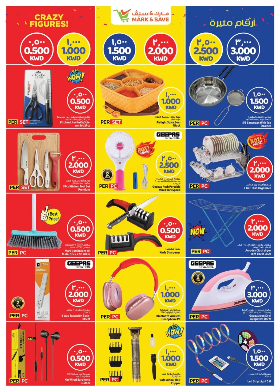 Mark & Save offers in Salmiya from 22 to 28 July 2026 Crazy Figures Deals - Page 11