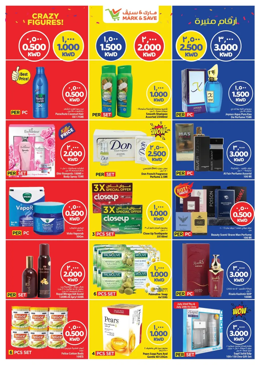 Mark & Save offers in Salmiya from 22 to 28 July 2026 Crazy Figures Deals - Page 7