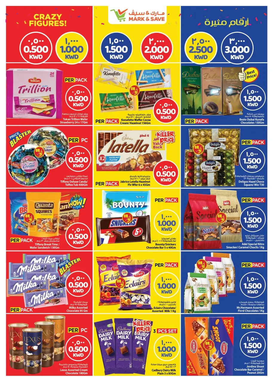 Mark & Save offers in Salmiya from 22 to 28 July 2026 Crazy Figures Deals - Page 4
