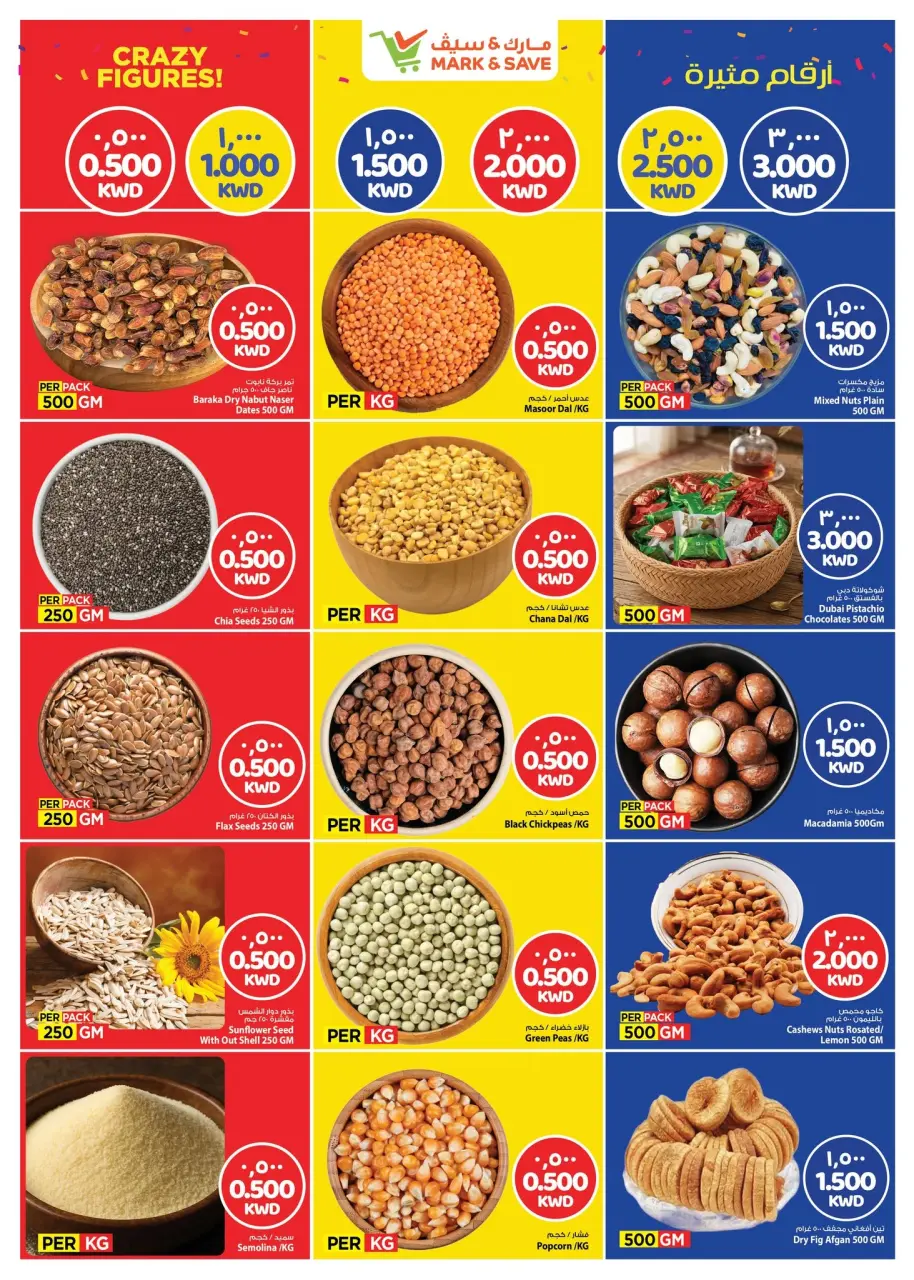 Mark & Save offers in Salmiya from 22 to 28 July 2026 Crazy Figures Deals - Page 3