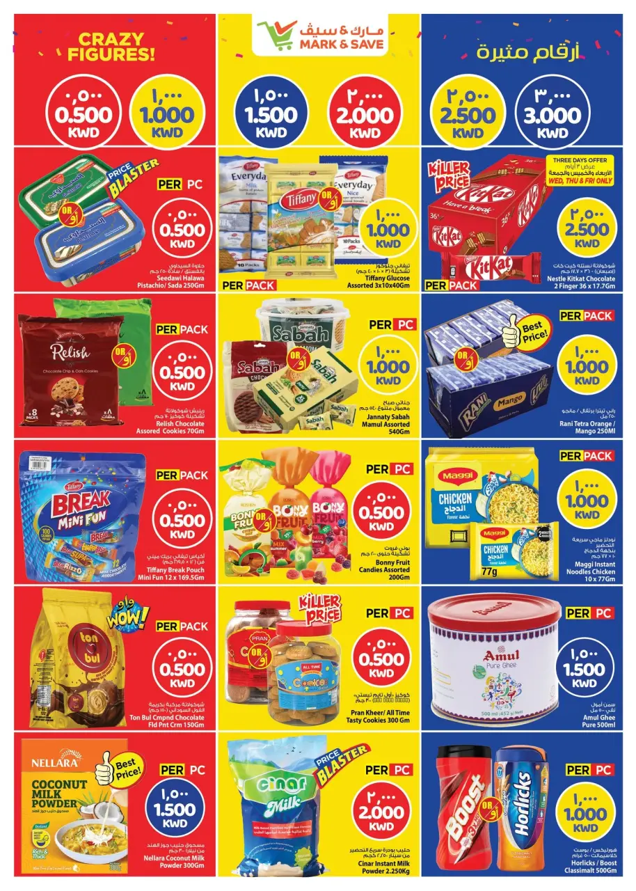 Mark & Save offers in Salmiya from 22 to 28 July 2026 Crazy Figures Deals - Page 5