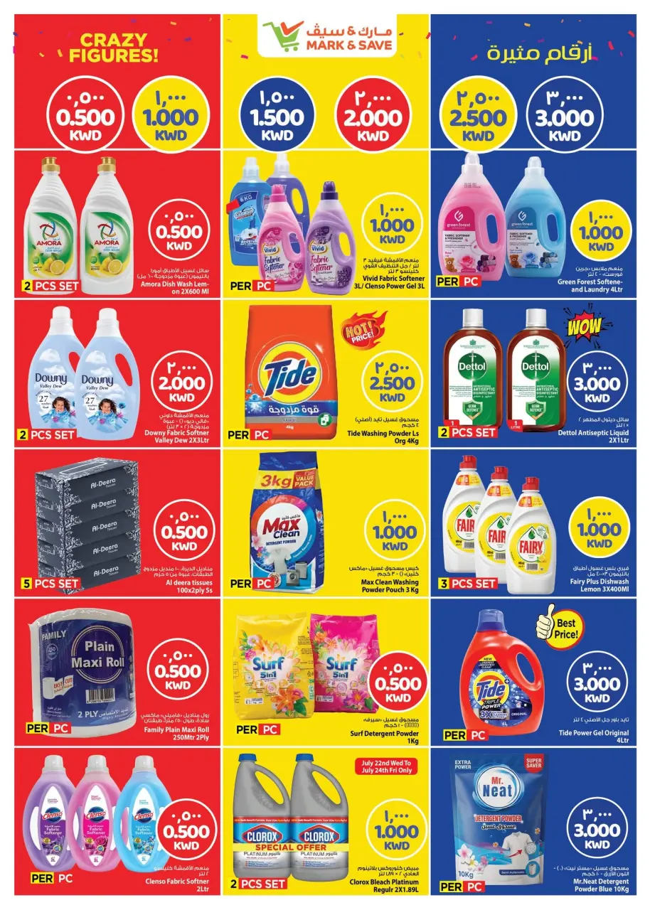 Mark & Save offers in Salmiya from 22 to 28 July 2026 Crazy Figures Deals - Page 9