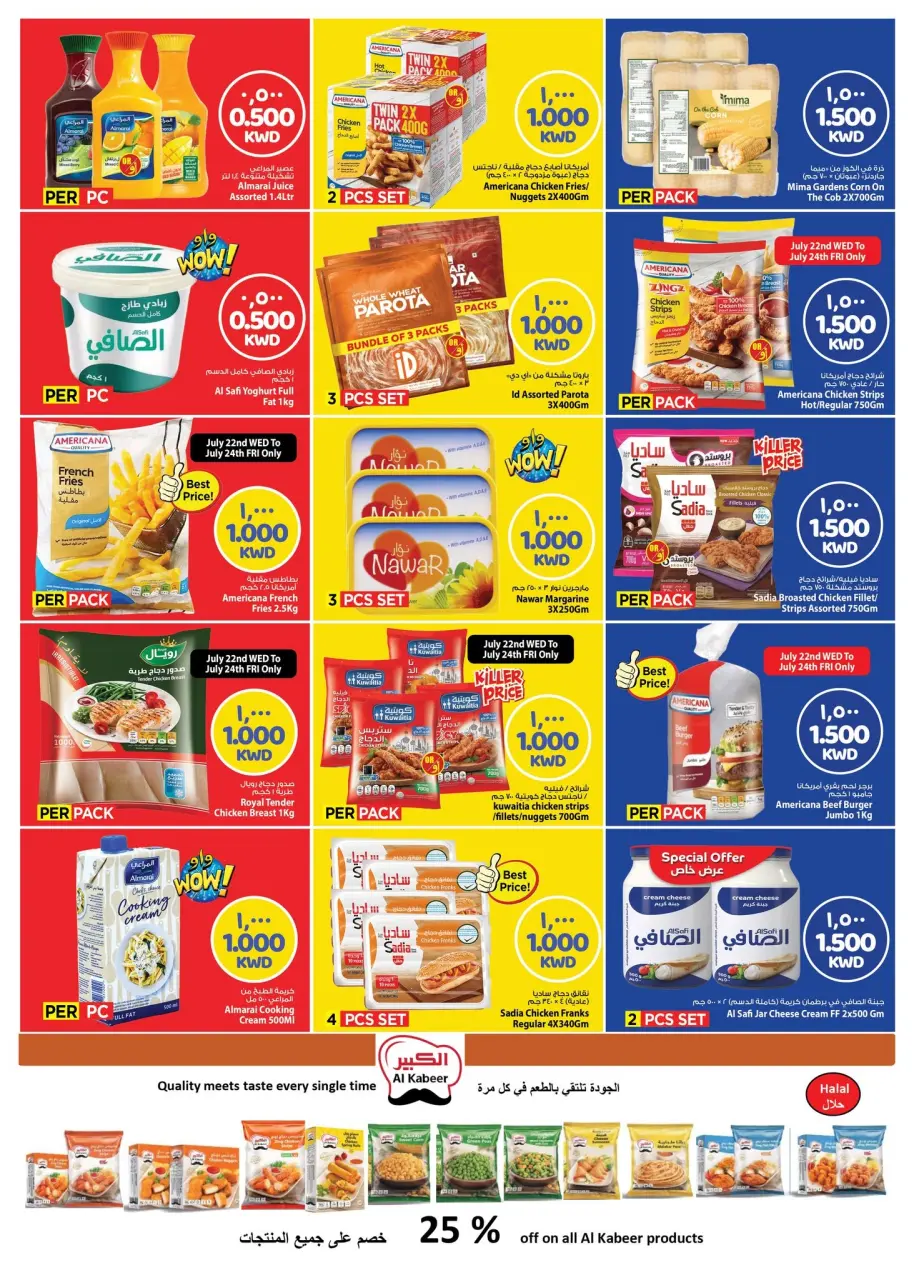Mark & Save offers in Salmiya from 22 to 28 July 2026 Crazy Figures Deals - Page 2