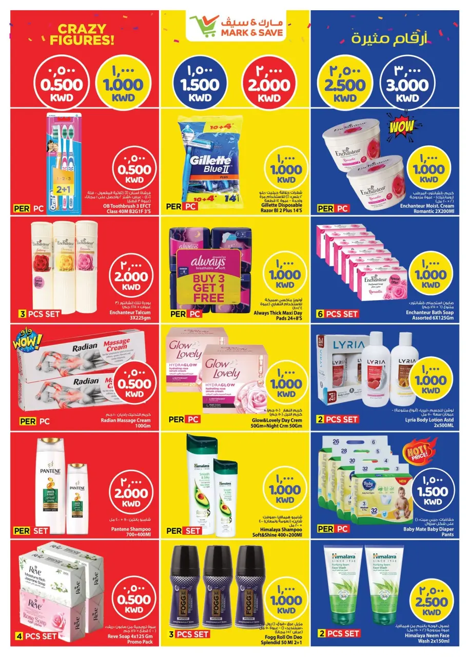 Mark & Save offers in Salmiya from 22 to 28 July 2026 Crazy Figures Deals - Page 8