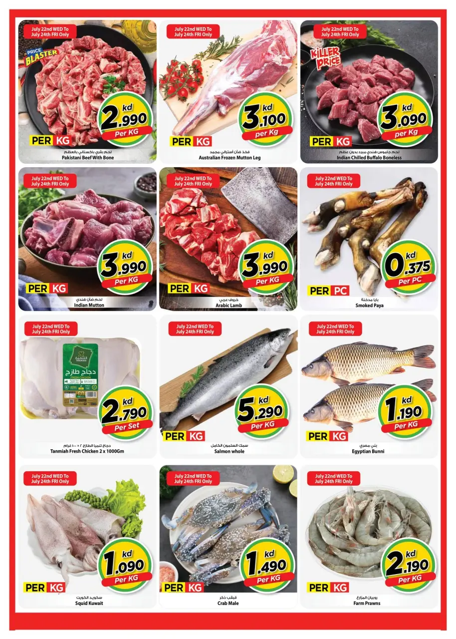 Mark & Save offers in Salmiya from 22 to 25 July 2026 Fresh Deals - Page 2