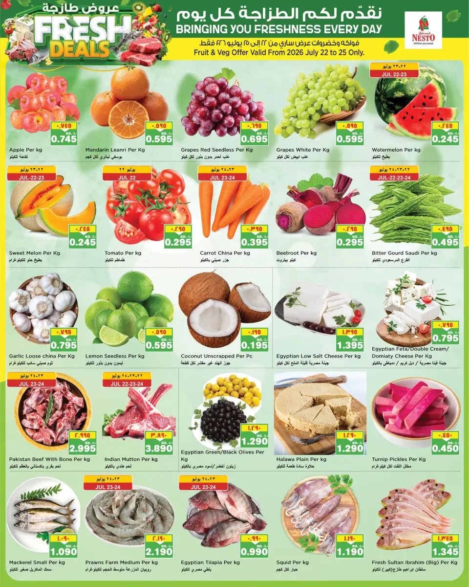 Nesto offers in Fahaheel, Hawalli, Farwaniya from 22 to 27 July 2026 MiA MiA PRiCES - Page 19