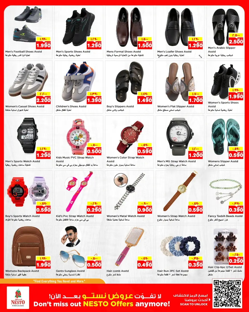 Nesto offers in Fahaheel, Hawalli, Farwaniya from 22 to 27 July 2026 MiA MiA PRiCES - Page 14