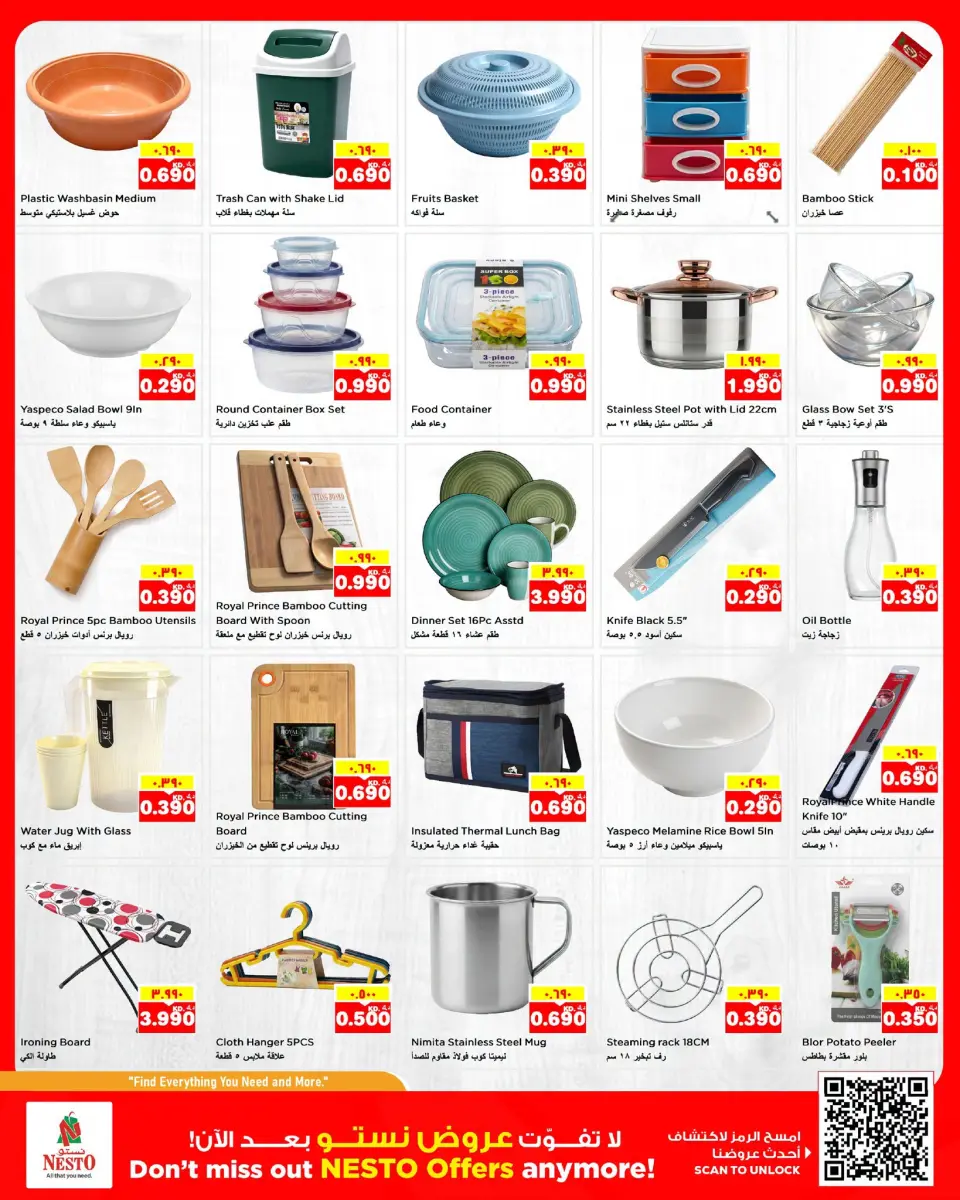 Nesto offers in Fahaheel, Hawalli, Farwaniya from 22 to 27 July 2026 MiA MiA PRiCES - Page 17