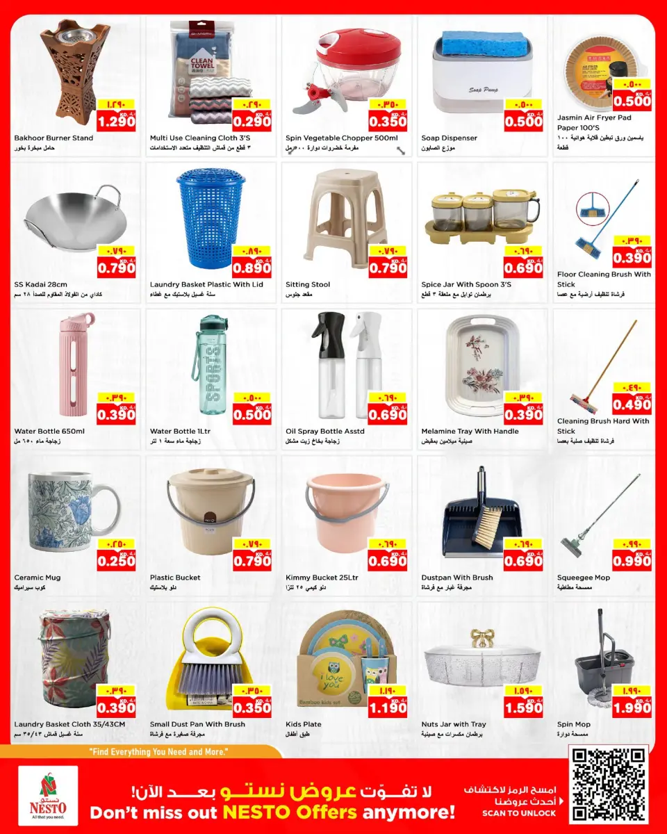 Nesto offers in Fahaheel, Hawalli, Farwaniya from 22 to 27 July 2026 MiA MiA PRiCES - Page 18