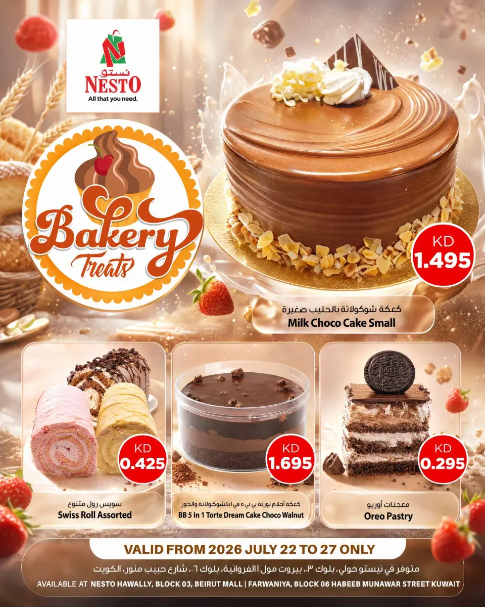 Nesto offers in Fahaheel, Hawalli, Farwaniya from 22 to 27 July 2026 MiA MiA PRiCES - Page 7