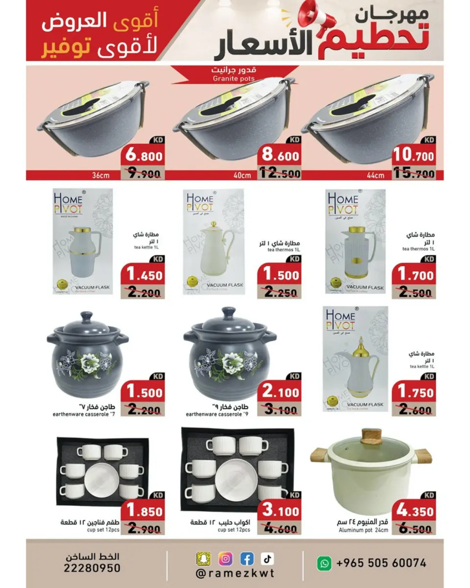 Ramez Markets Kuwait offers from 22 to 30 July 2026 Price-Smashing Festival - Page 14