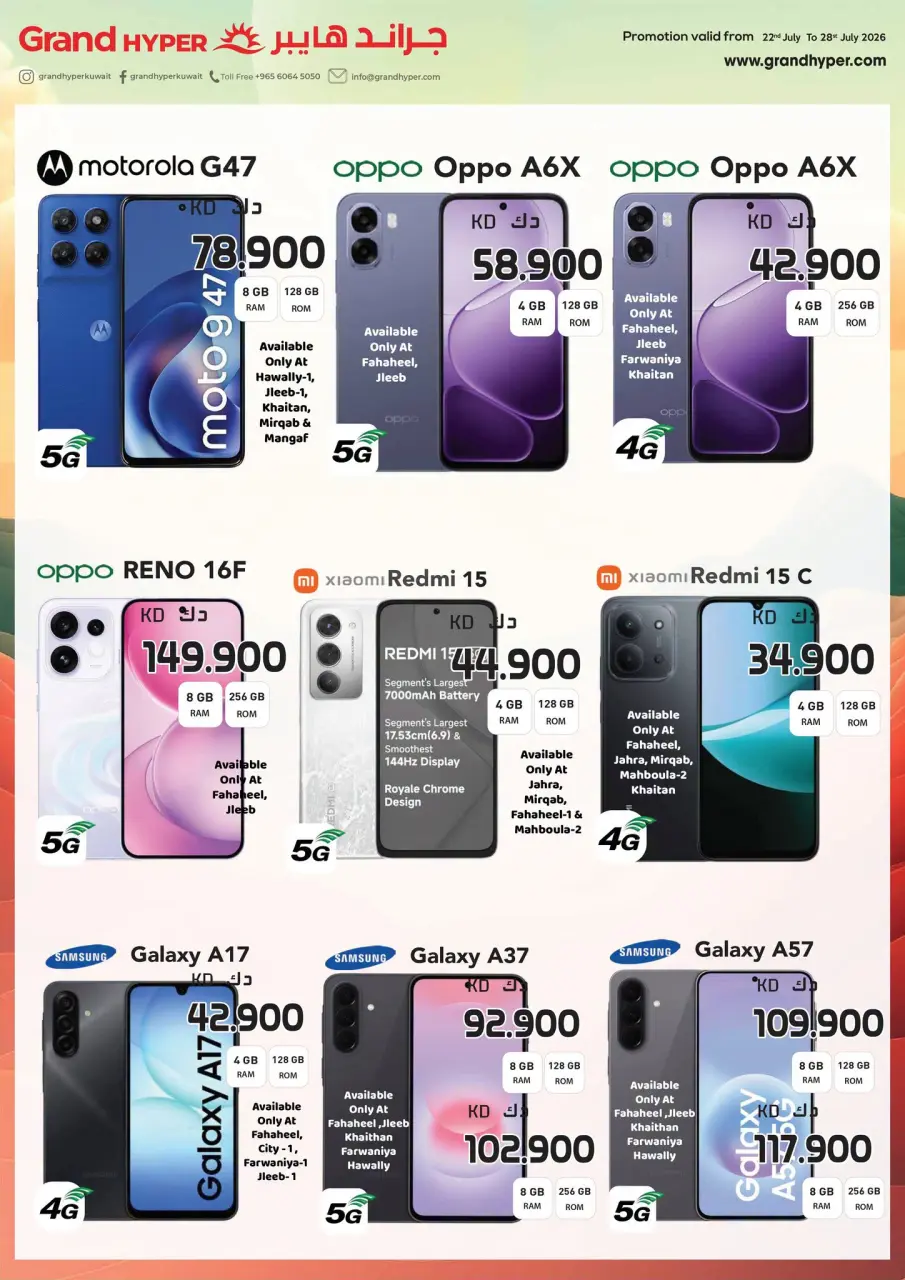 Grand Hypermarket Kuwait offers from 22 to 28 July 2026 One Day Dhamaka - Page 22