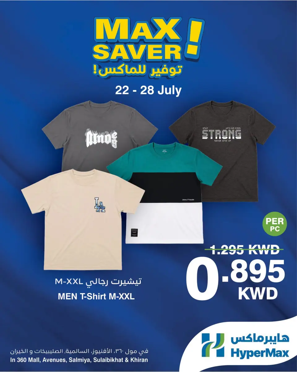 HyperMax offers in Salmiya, Alslybkhat, 360 Mall, The Avenues, Al khiran from 22 to 28 July 2026 Max Savings Deals - Page 3