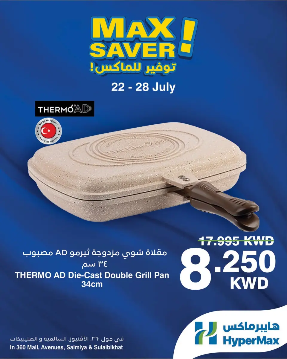 HyperMax offers in Salmiya, Alslybkhat, 360 Mall, The Avenues from 22 to 28 July 2026 Max Savings Deals - Page 2