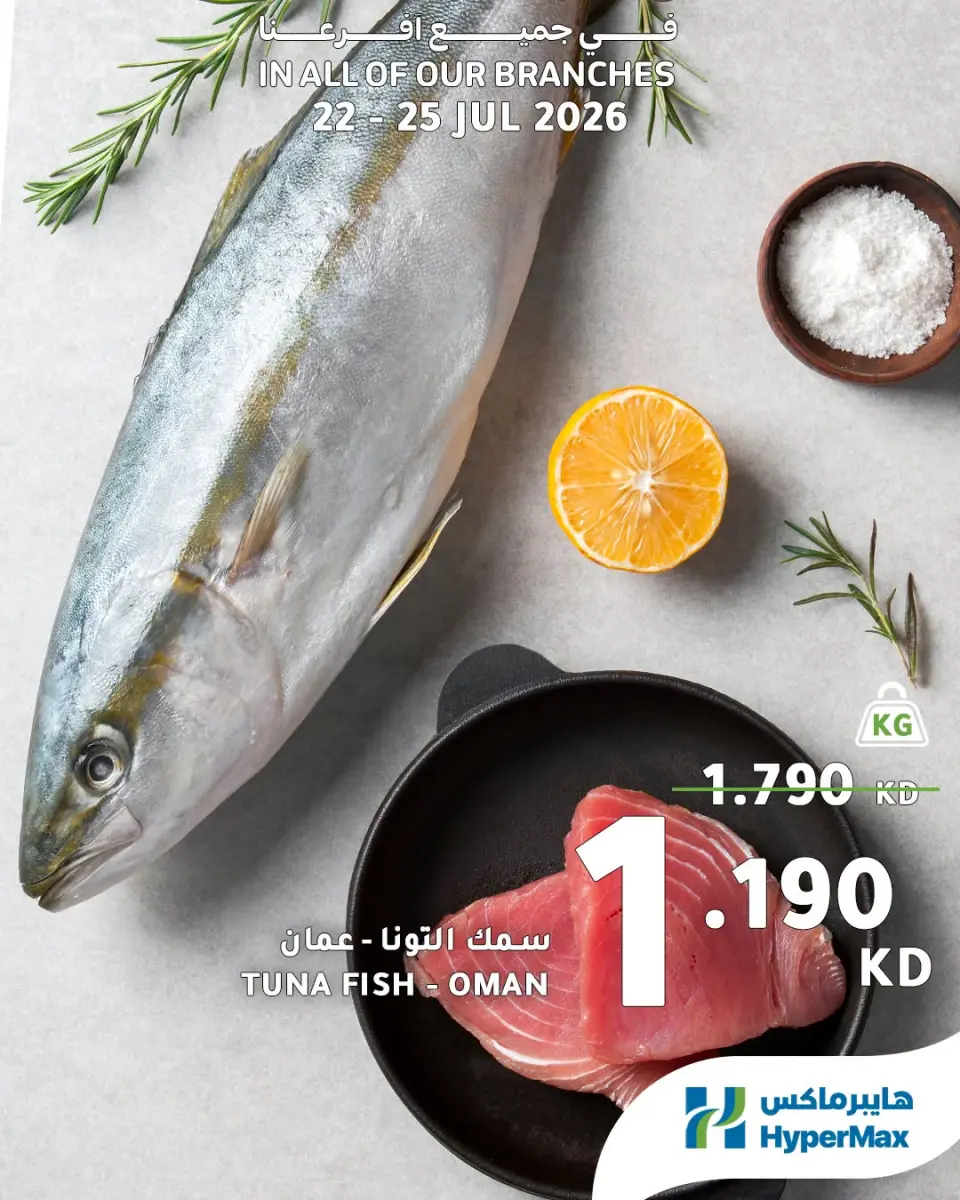 HyperMax Kuwait offers from 22 to 25 July 2026 Fresh Deals - Page 2