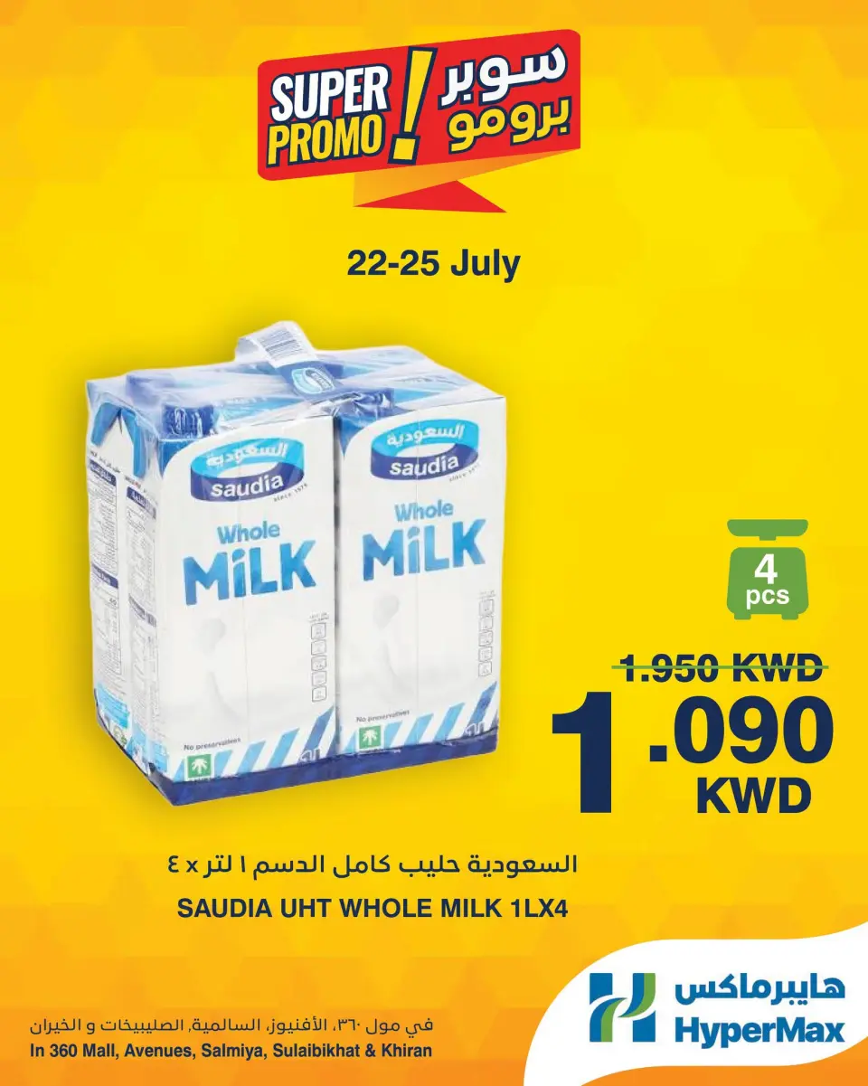 HyperMax offers in Salmiya, Alslybkhat, 360 Mall, The Avenues, Al khiran from 22 to 25 July 2026 Super Promo Offers - Page 2