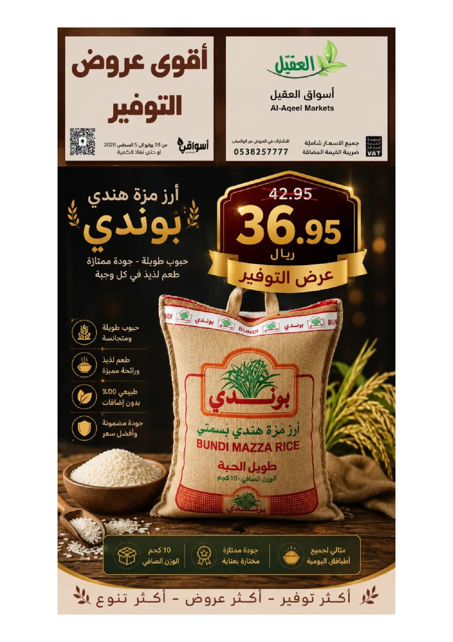 Al Aqial markets Saudi Arabia offers from 2 to 20 Safar 1448 AH (18 July – 5 August 2026) Saving Deals - Page 3