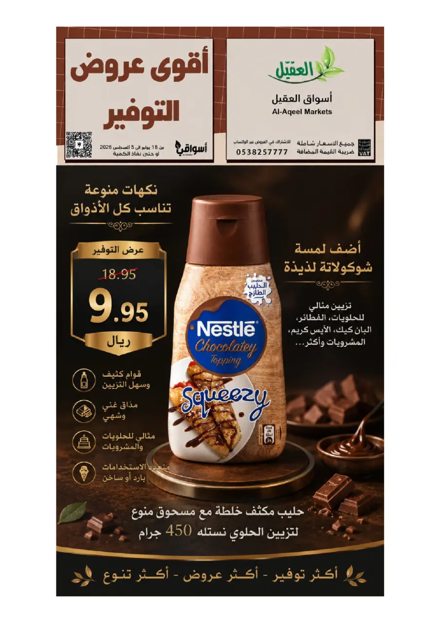 Al Aqial markets Saudi Arabia offers from 2 to 20 Safar 1448 AH (18 July – 5 August 2026) Saving Deals - Page 10