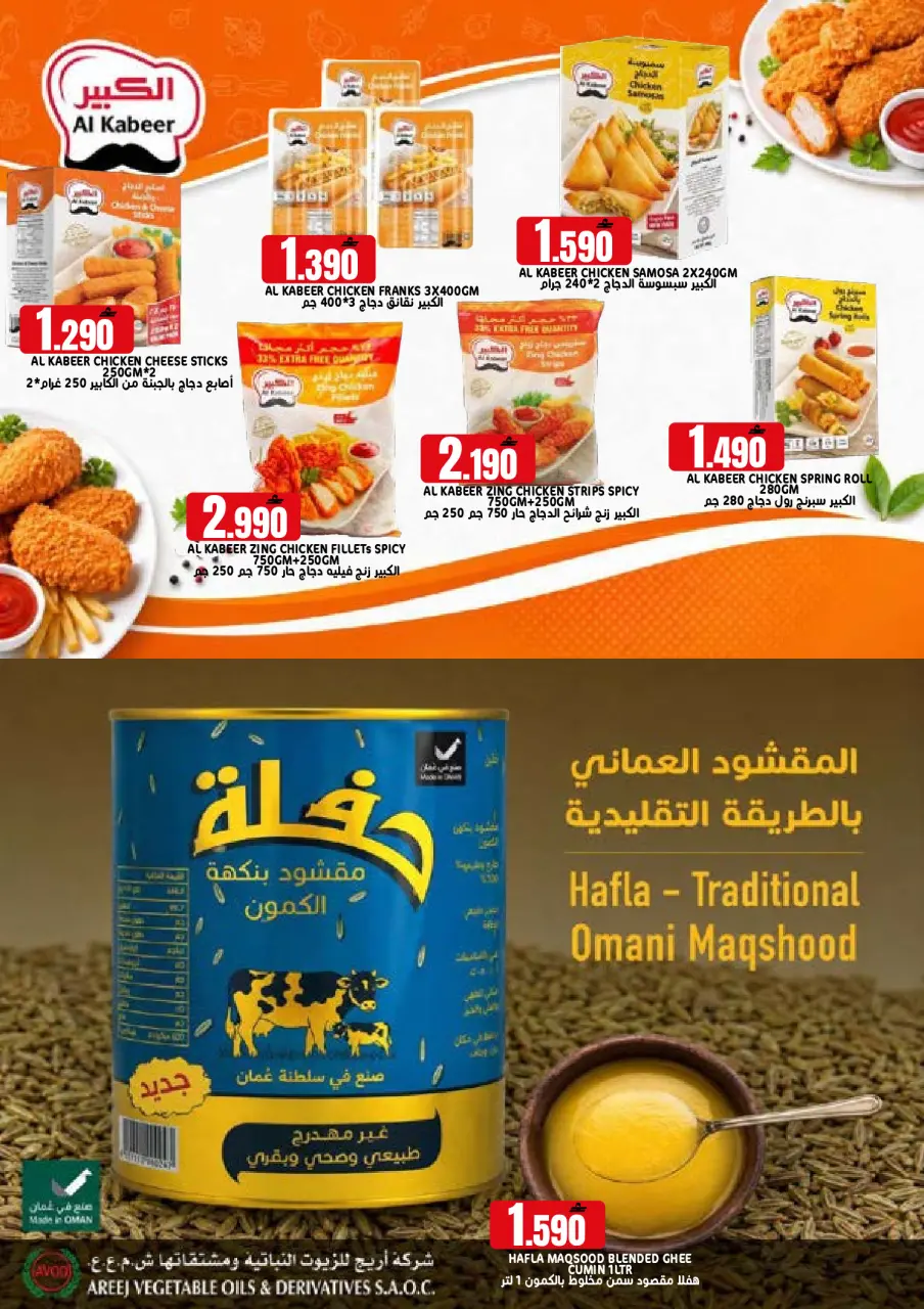 Ofertas de Hipermercado Taj Oman de 22 a 31 julio 2026 Ofertas de fin de mes - Página 9