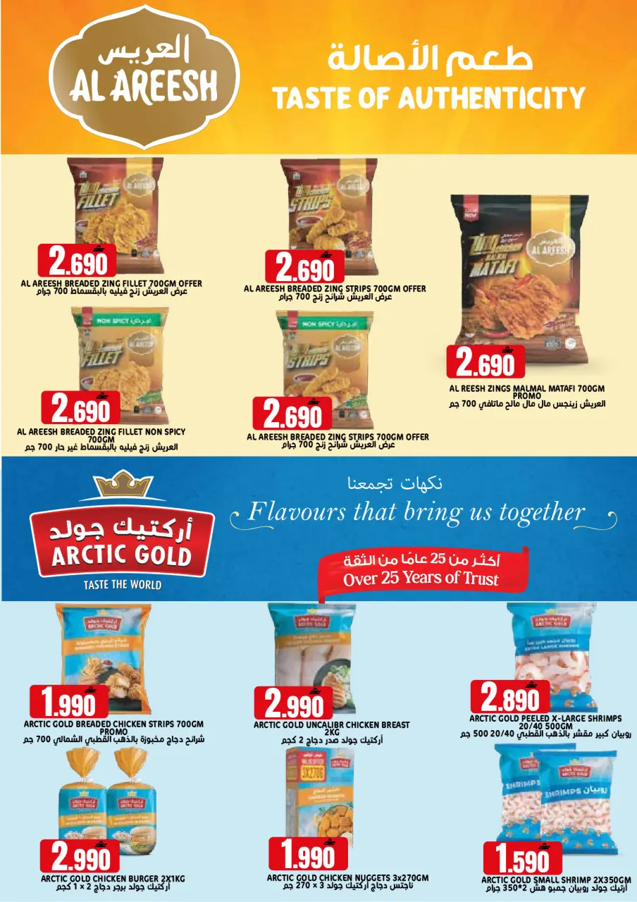 Ofertas de Hipermercado Taj Oman de 22 a 31 julio 2026 Ofertas de fin de mes - Página 10