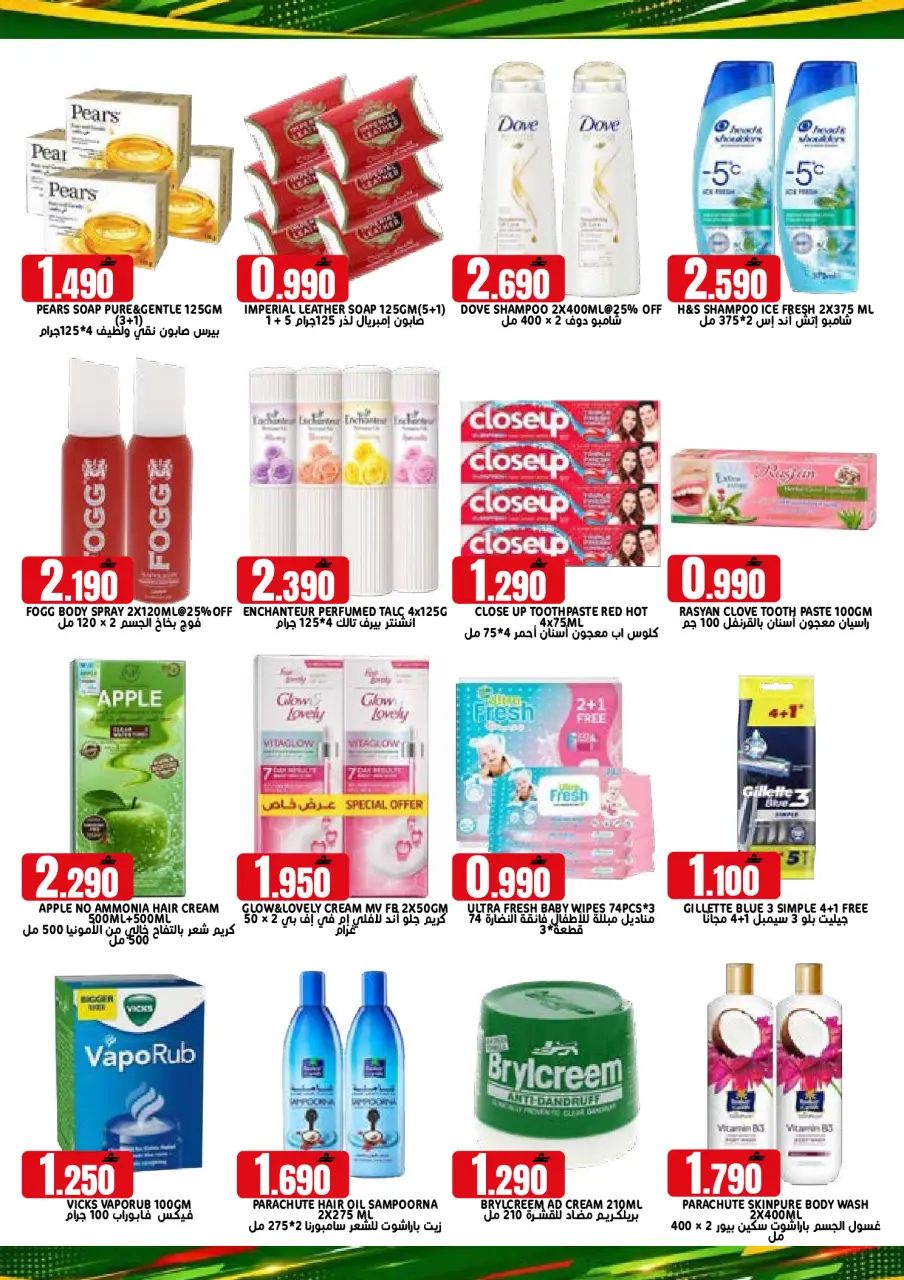 Ofertas de Hipermercado Taj Oman de 22 a 31 julio 2026 Ofertas de fin de mes - Página 11