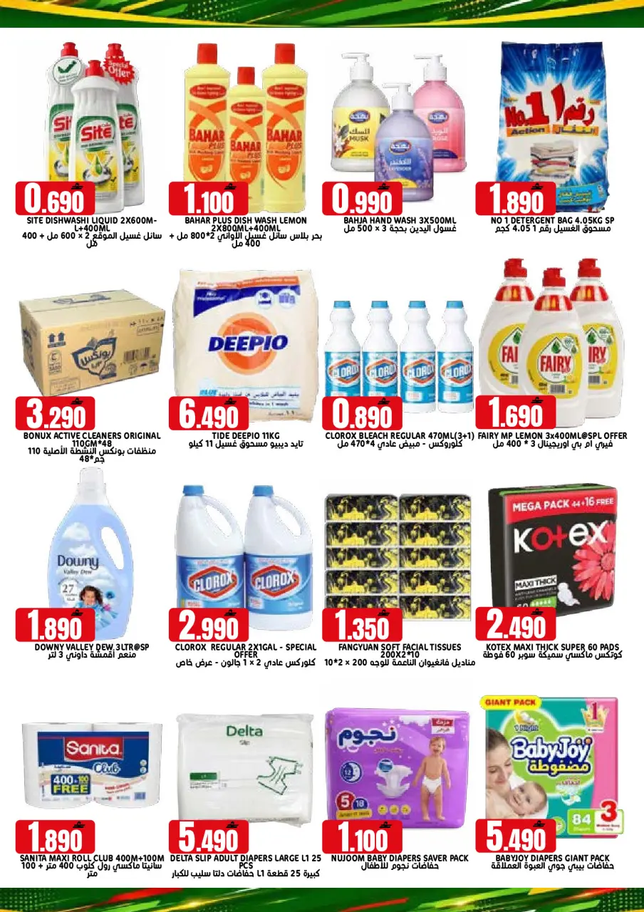Ofertas de Hipermercado Taj Oman de 22 a 31 julio 2026 Ofertas de fin de mes - Página 12