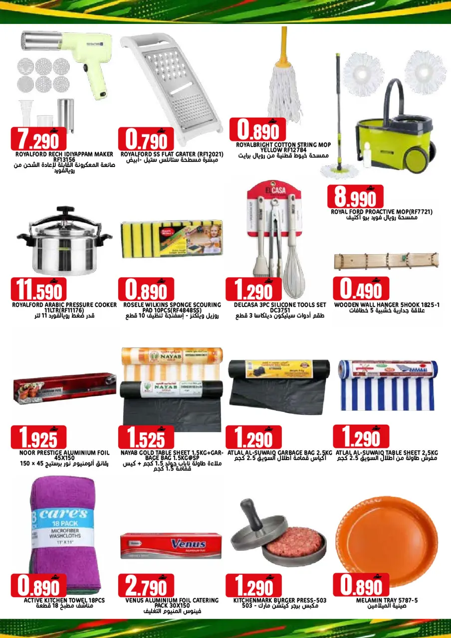 Ofertas de Hipermercado Taj Oman de 22 a 31 julio 2026 Ofertas de fin de mes - Página 13