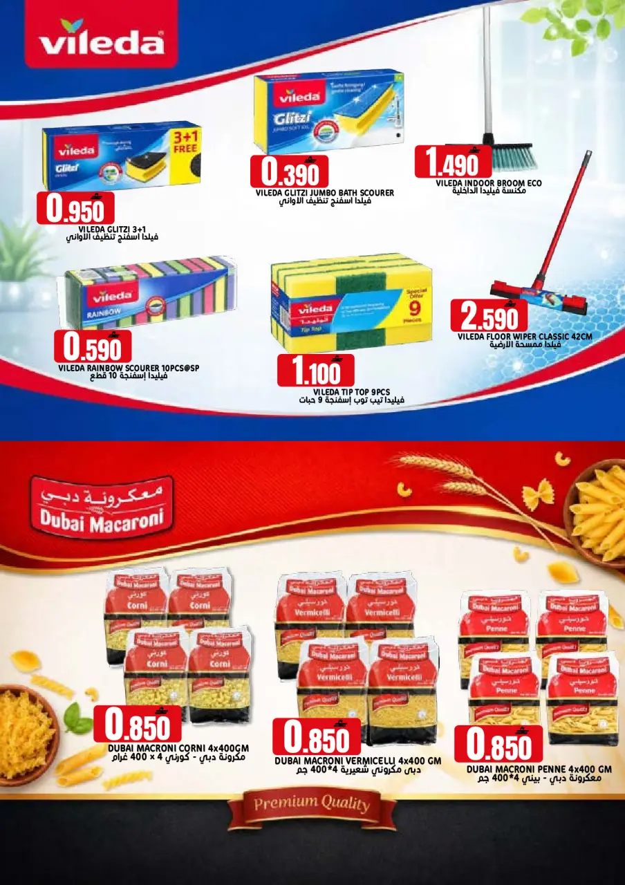 Ofertas de Hipermercado Taj Oman de 22 a 31 julio 2026 Ofertas de fin de mes - Página 14