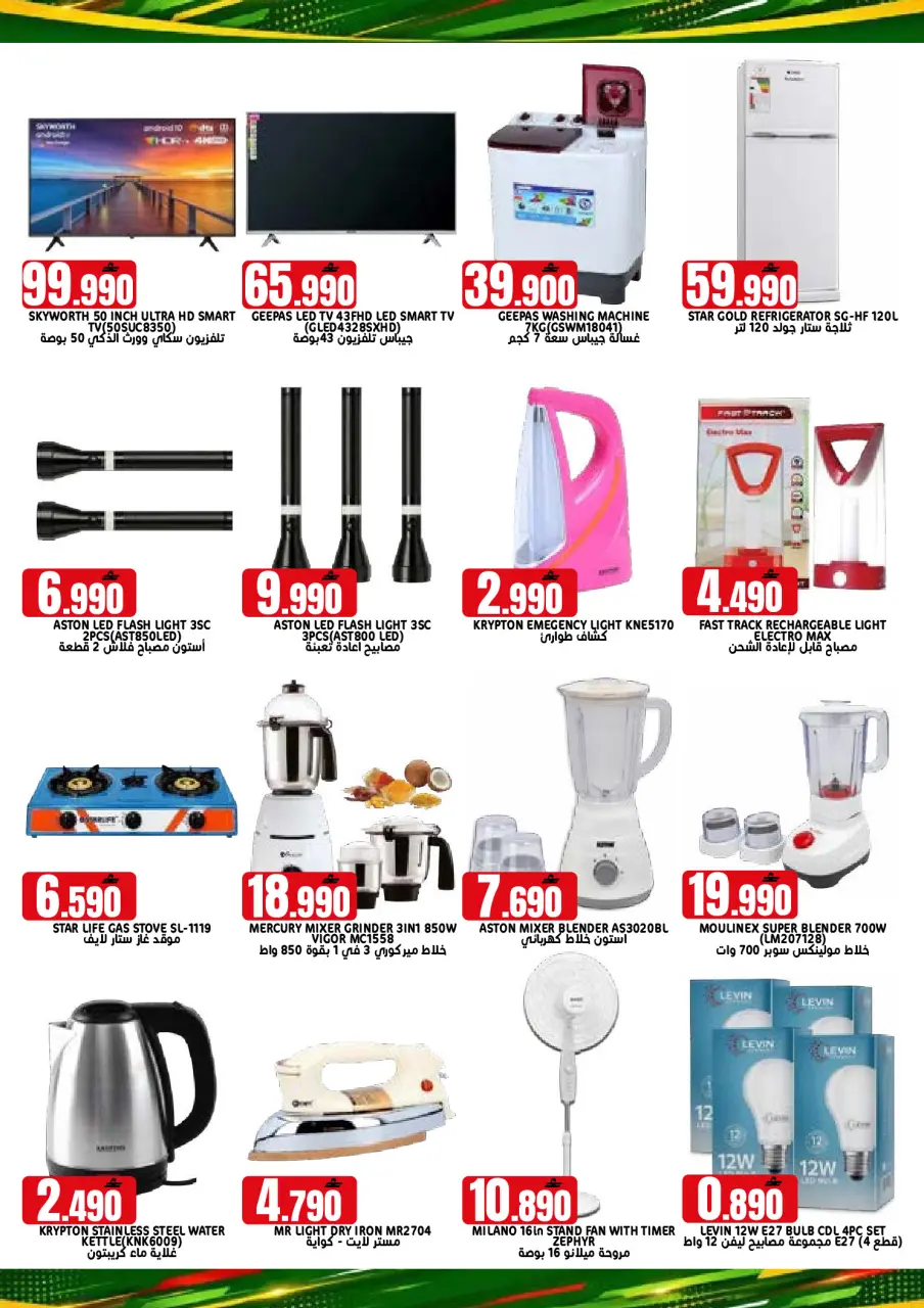 Ofertas de Hipermercado Taj Oman de 22 a 31 julio 2026 Ofertas de fin de mes - Página 15