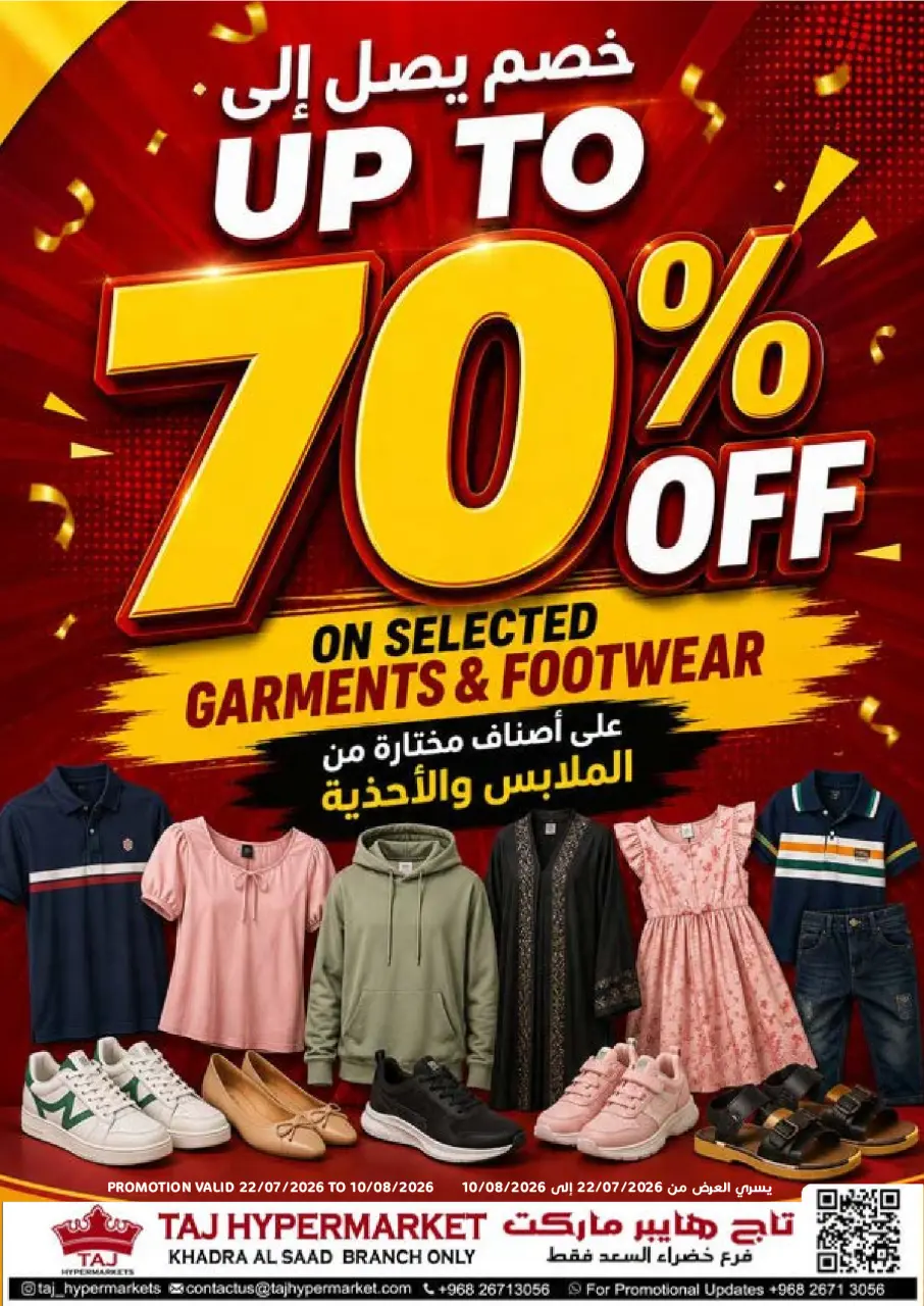 Ofertas de Hipermercado Taj Oman de 22 a 31 julio 2026 Ofertas de fin de mes - Página 16
