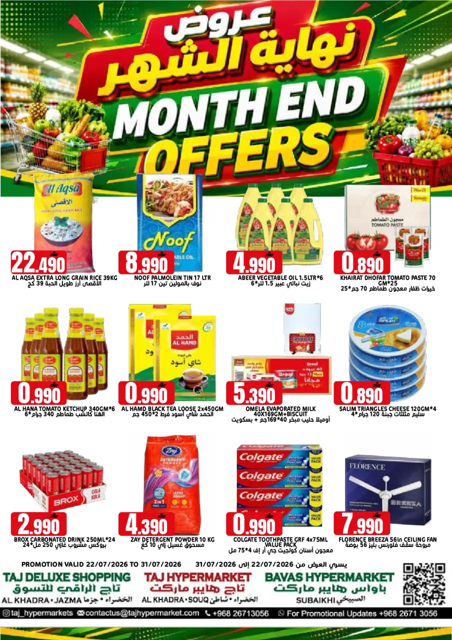 Taj Hypermarket Oman offers from 22 to 31 July 2026 Month End Deals - Taj Hypermarket - Oman - 22 July 2026 – 31 July 2026 - Page 1