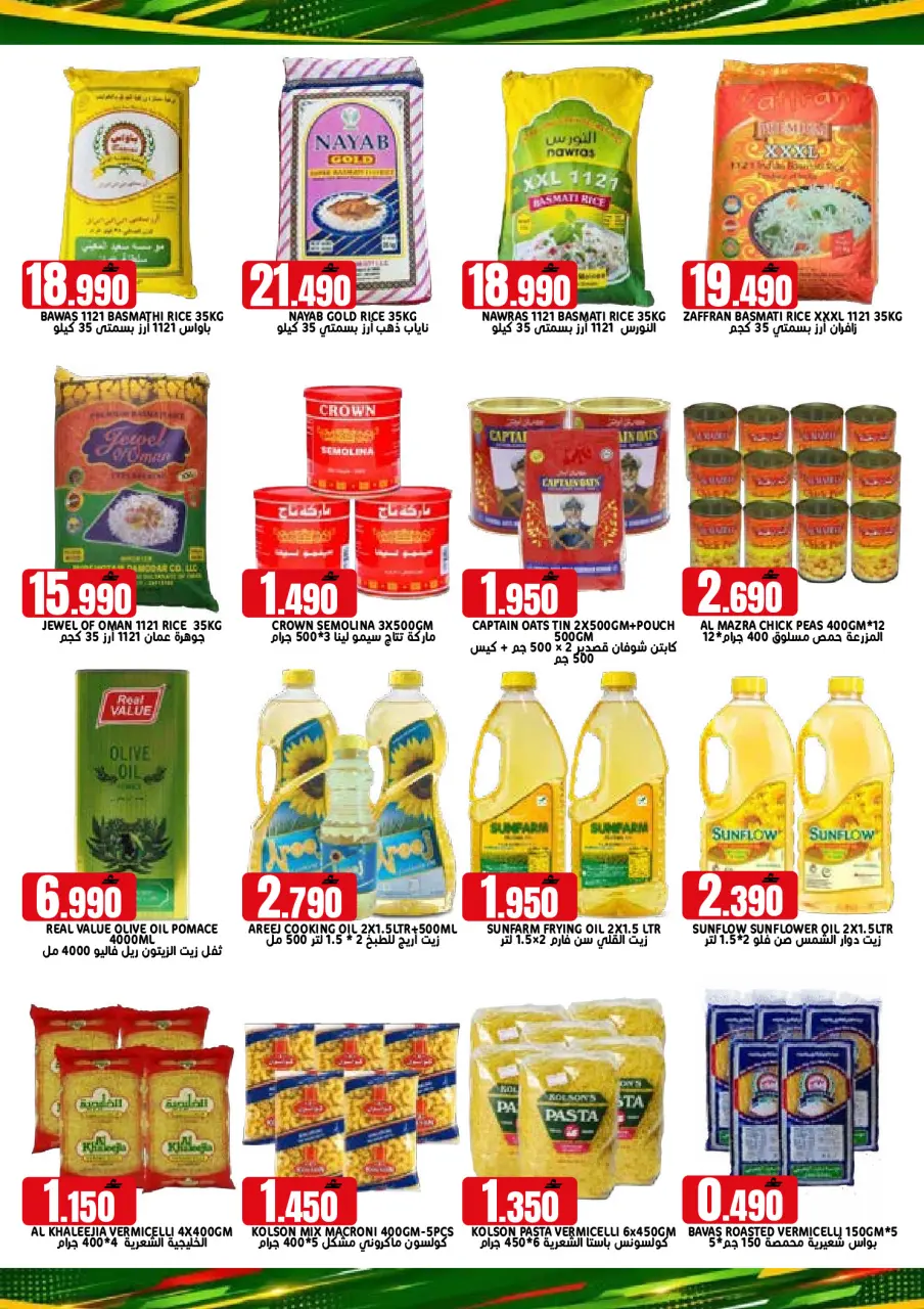 Ofertas de Hipermercado Taj Oman de 22 a 31 julio 2026 Ofertas de fin de mes - Página 2