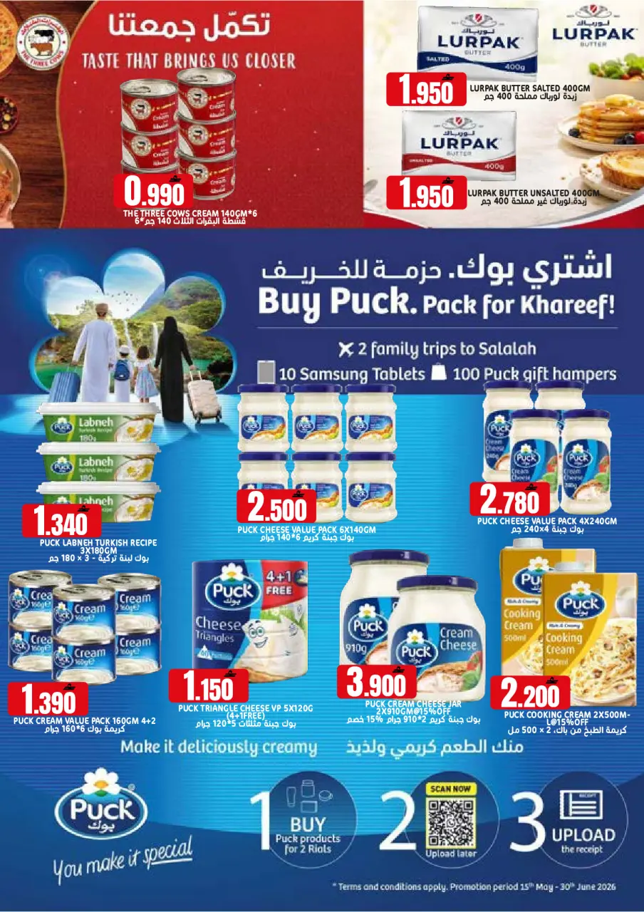 Ofertas de Hipermercado Taj Oman de 22 a 31 julio 2026 Ofertas de fin de mes - Página 4