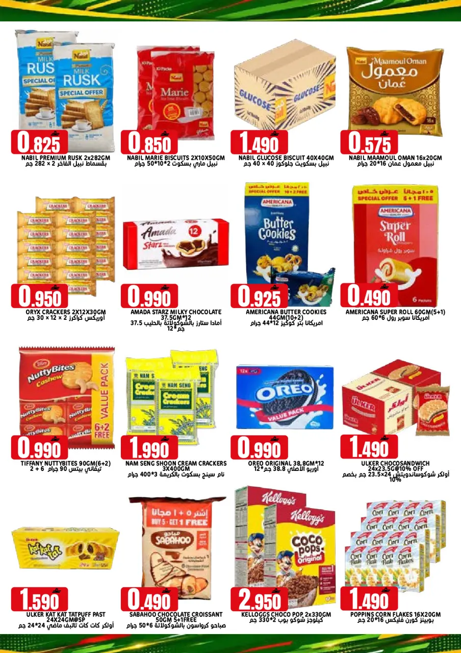 Ofertas de Hipermercado Taj Oman de 22 a 31 julio 2026 Ofertas de fin de mes - Página 6