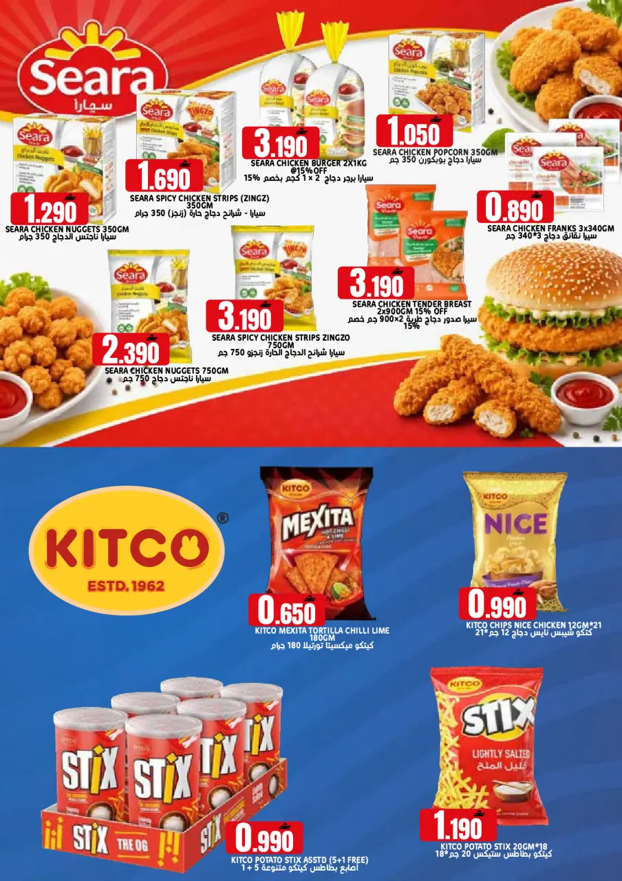 Ofertas de Hipermercado Taj Oman de 22 a 31 julio 2026 Ofertas de fin de mes - Página 7