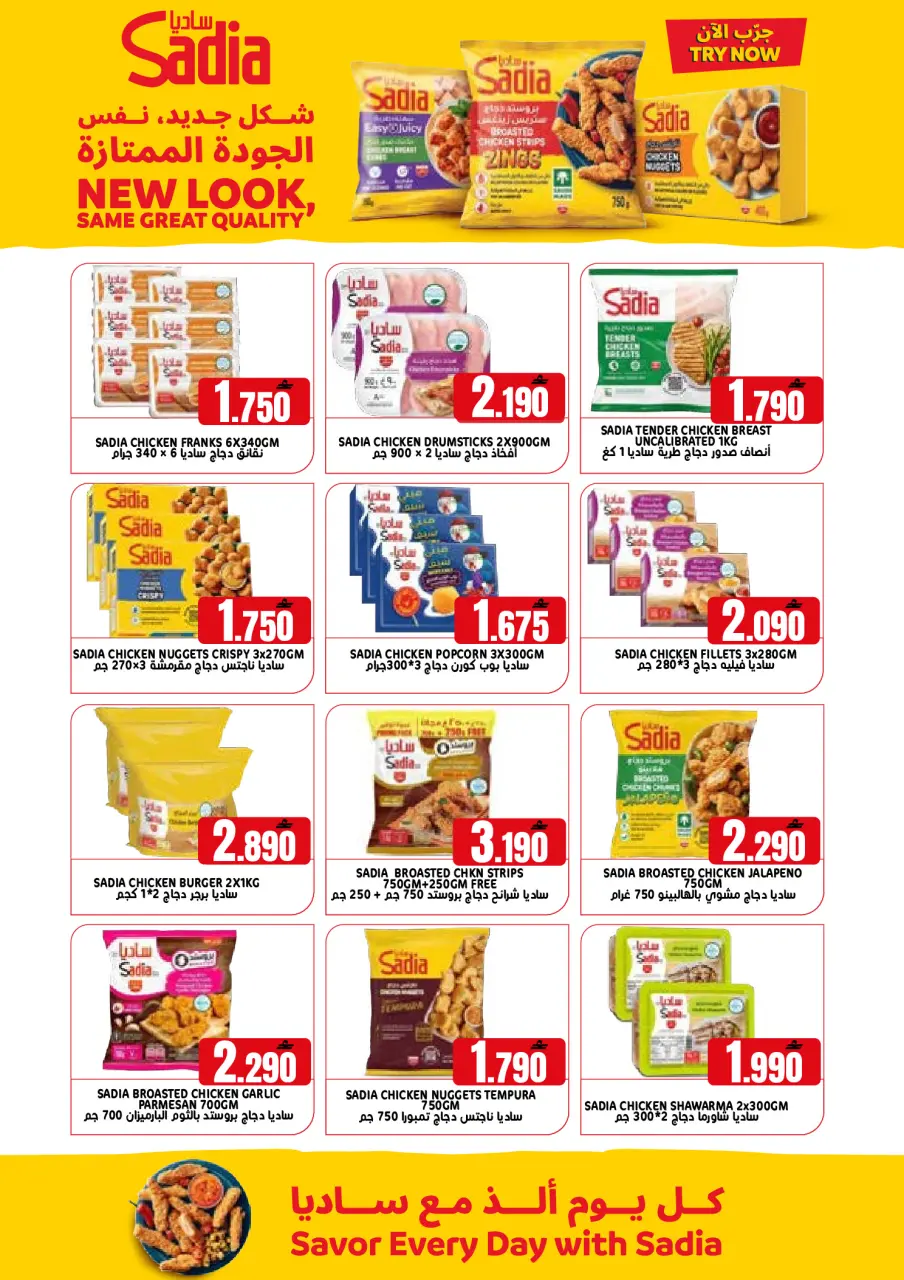 Ofertas de Hipermercado Taj Oman de 22 a 31 julio 2026 Ofertas de fin de mes - Página 8