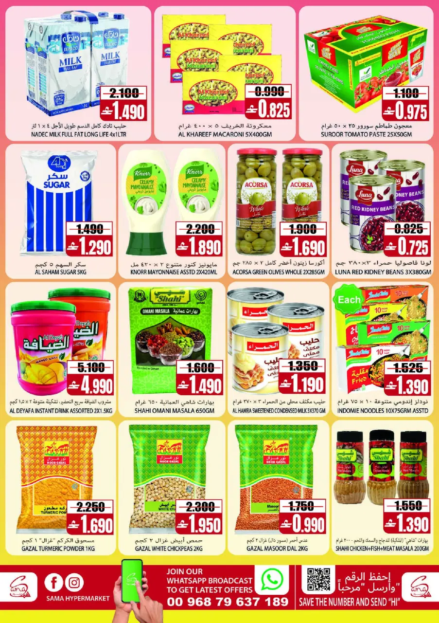 Ofertas de Hipermercado Sama Oman de 22 julio a 1 agosto 2026 Ofertas exclusivas de fin de mes - Página 2