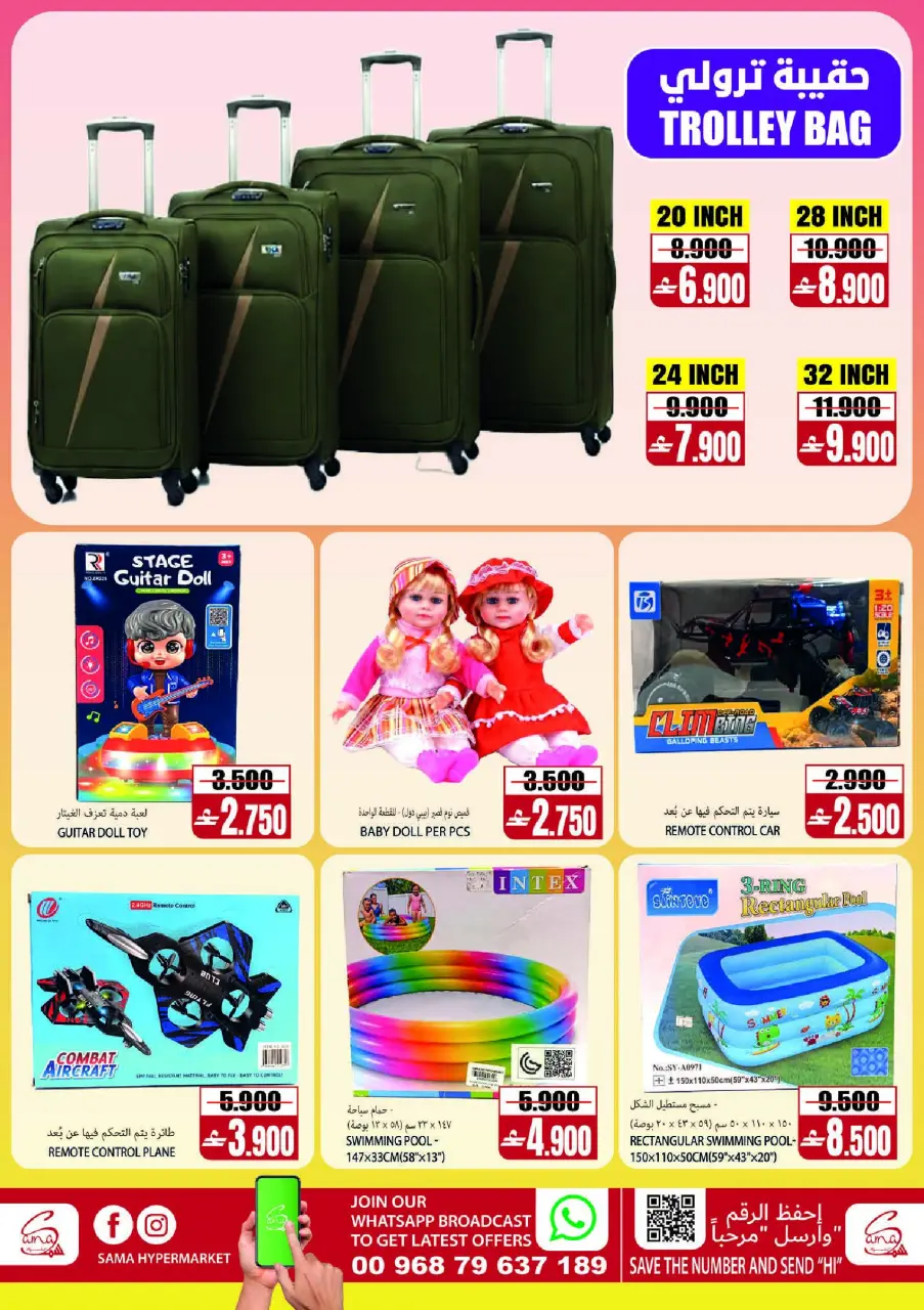 Ofertas de Hipermercado Sama Oman de 22 julio a 1 agosto 2026 Ofertas exclusivas de fin de mes - Página 14