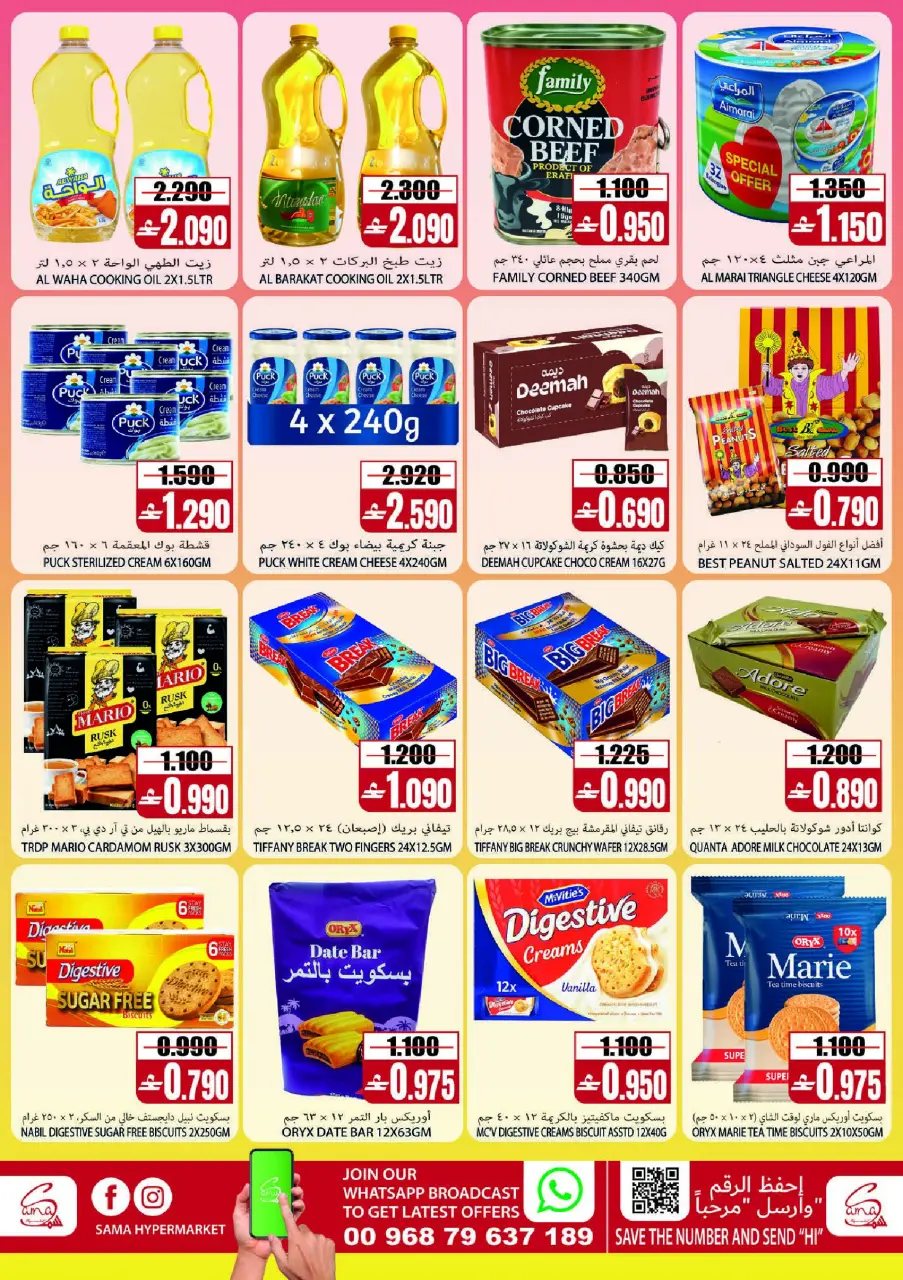 Ofertas de Hipermercado Sama Oman de 22 julio a 1 agosto 2026 Ofertas exclusivas de fin de mes - Página 3