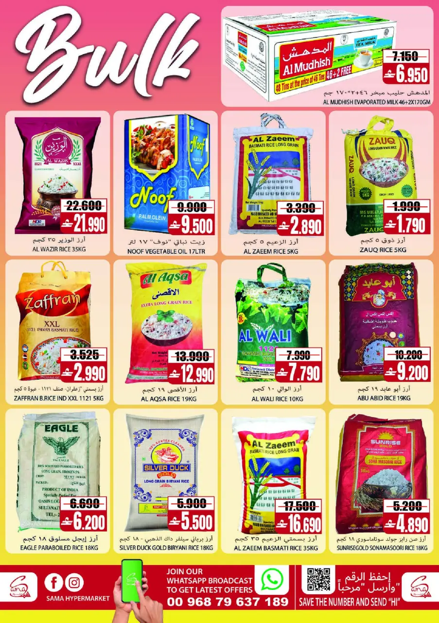 Ofertas de Hipermercado Sama Oman de 22 julio a 1 agosto 2026 Ofertas exclusivas de fin de mes - Página 4